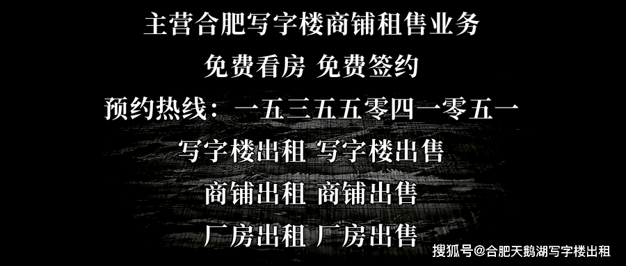 皇冠信用网代理出租_合肥写字楼出租出售皇冠信用网代理出租！合肥办公室出租出售！