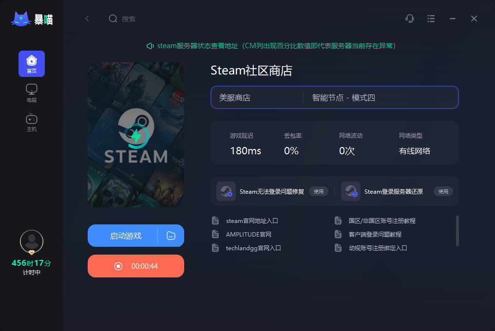 皇冠信用网账号注册_steam账号注册【手把手注册不同区服账号】