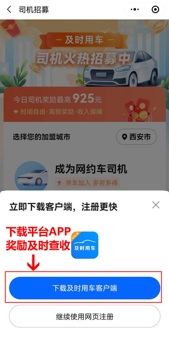 信用网怎么注册_自己有车想跑网约车怎么注册信用网怎么注册？怎么加入？