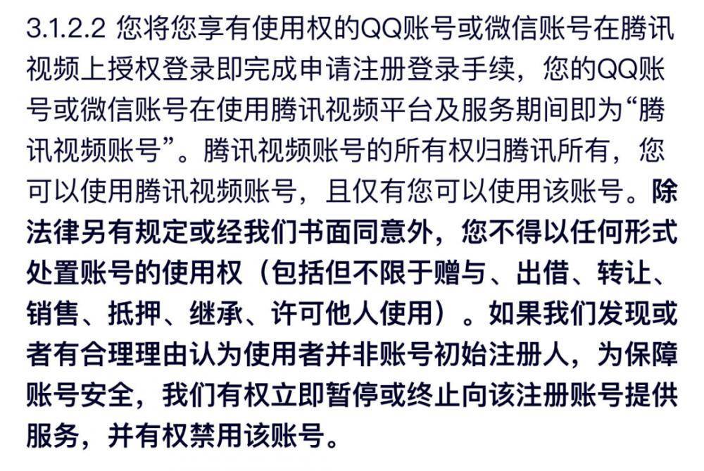 皇冠信用网会员账号_多设备登录VIP账号会被封皇冠信用网会员账号，腾讯视频回应 将会员账号转借给朋友是否违法？