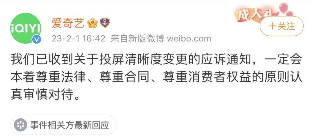 皇冠登1登2登3_3台设备同时登账号被封皇冠登1登2登3？爱奇艺回应