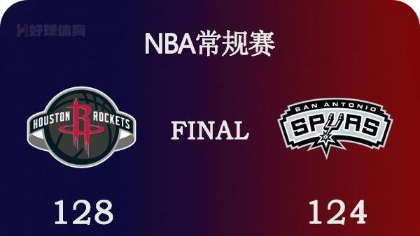 nba篮球视频回放全场录像_01月13日 NBA常规赛 火箭vs马刺 全场录像