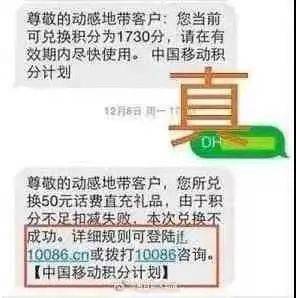 介绍个正网信用网址_不要点介绍个正网信用网址！不要点！这些都是假的！红安已有多人收到…