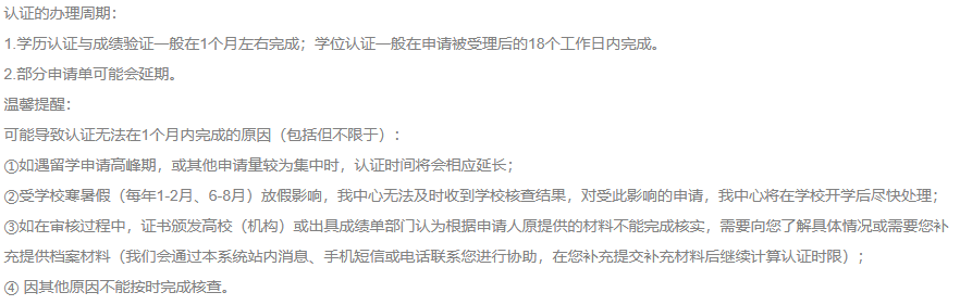 皇冠信用网在线申请_如何申请学历学位在线验证/认证报告皇冠信用网在线申请？