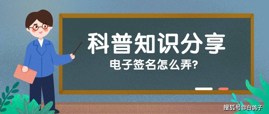 皇冠信用网怎么弄_电子签名怎么弄皇冠信用网怎么弄？