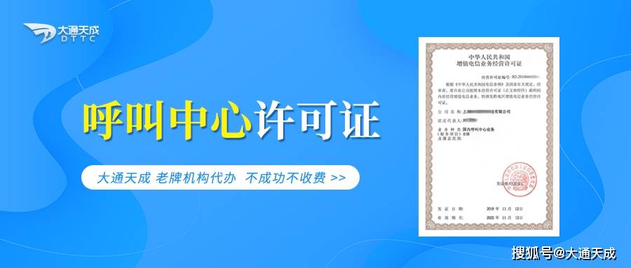 皇冠信用网在线申请_呼叫中心许可证申请流程皇冠信用网在线申请，在线申请一步一步详解！