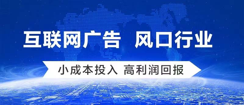 如何代理皇冠信用网_互联网广告代理商代理政策如何 全媒体信息流广告代理如何去做