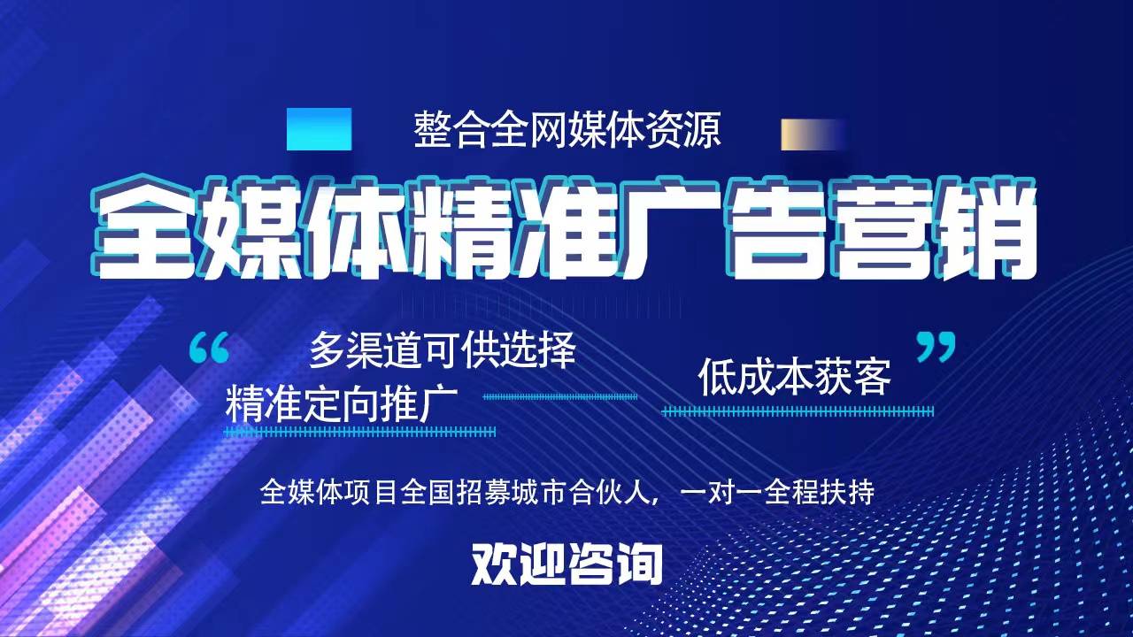 皇冠信用网如何代理_互联网广告代理个人如何去做 全媒体广告代理合作政策如何