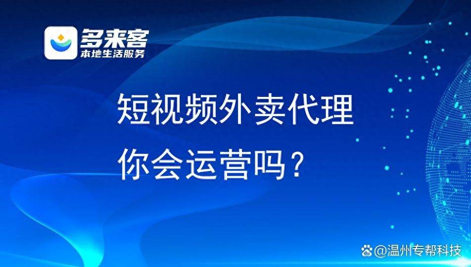 皇冠代理怎么拿_抖音外卖平台区域代理怎么拿皇冠代理怎么拿？方法超简单