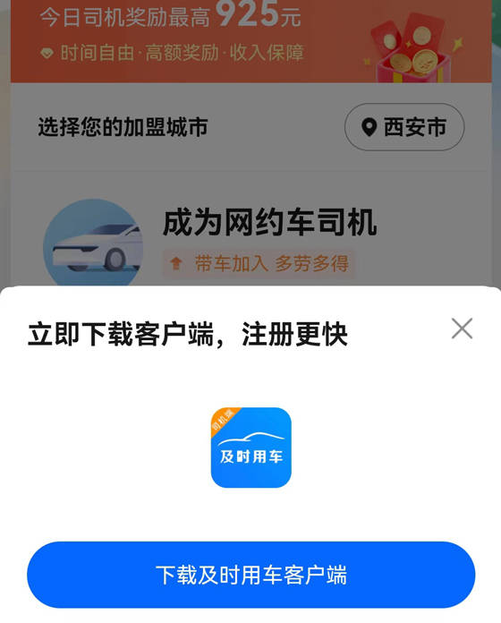 怎么注册皇冠信用网_网约车司机怎么加入怎么注册皇冠信用网？ 网约车司机注册条件