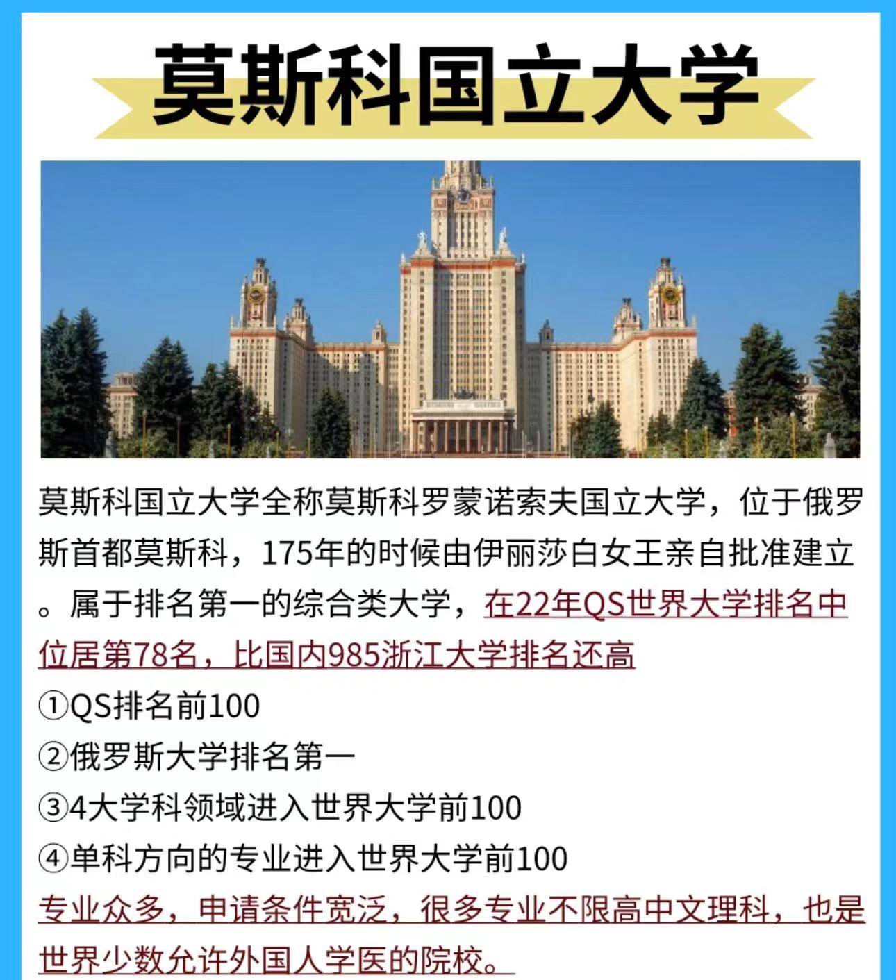 怎么申请皇冠信用网_博士后怎么申请莫斯科国立大学申请条件详情怎么申请皇冠信用网了解