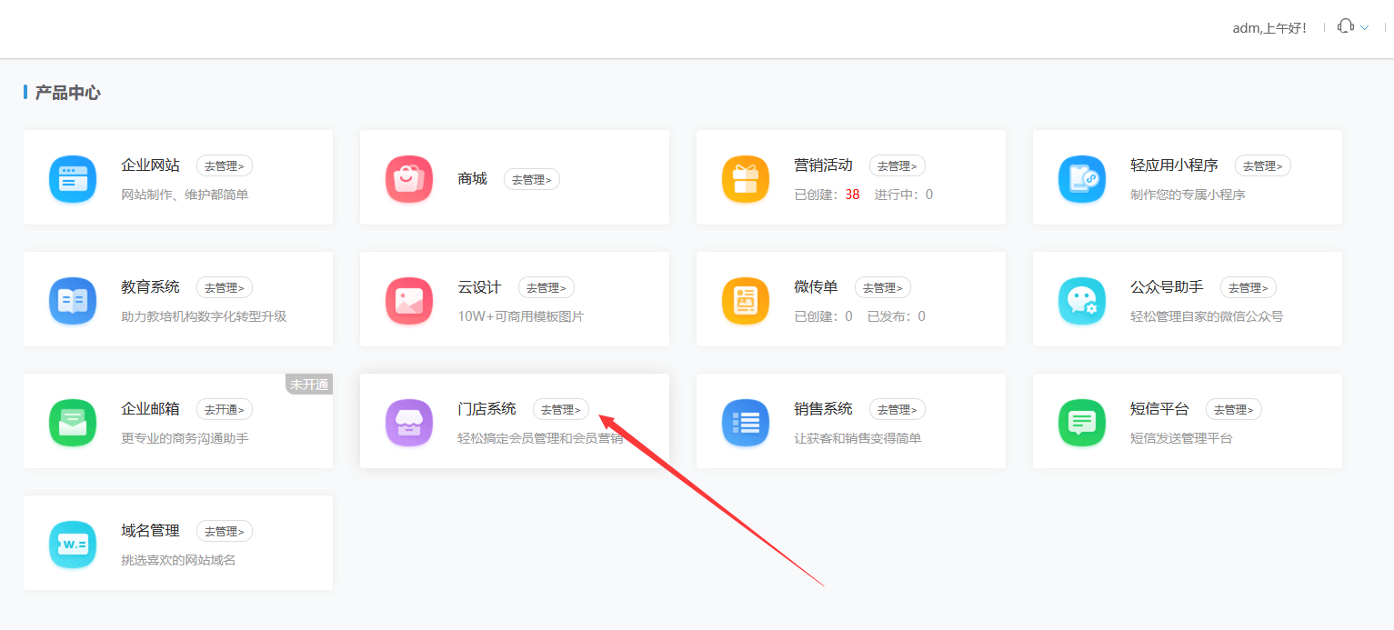 皇冠信用網怎么弄_店铺会员系统怎么弄