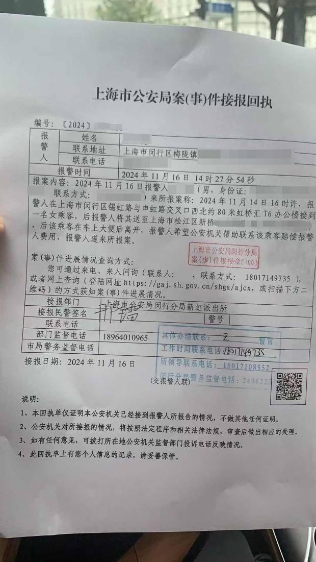 皇冠信用网开户_乘客因腹痛难忍乘车时排泄皇冠信用网开户，经调解赔偿网约车司机700元