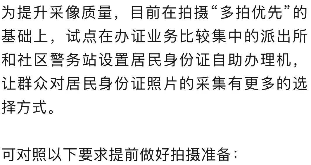 皇冠信用网在线申请_注意啦！北京213万户籍居民身份证将期满换证皇冠信用网在线申请，警方发布换领“十问十答”