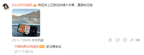 皇冠平台代理_西藏突发6.8级地震皇冠平台代理，已有人员遇难 救援行动已展开