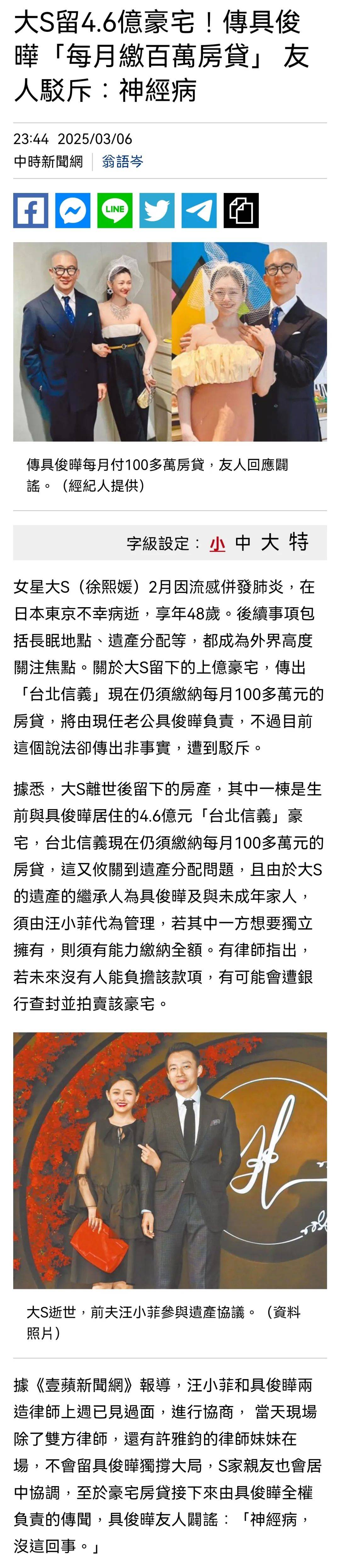 皇冠登3代理_具俊晔将承担大S4.6亿豪宅房贷皇冠登3代理？友人：没这回事