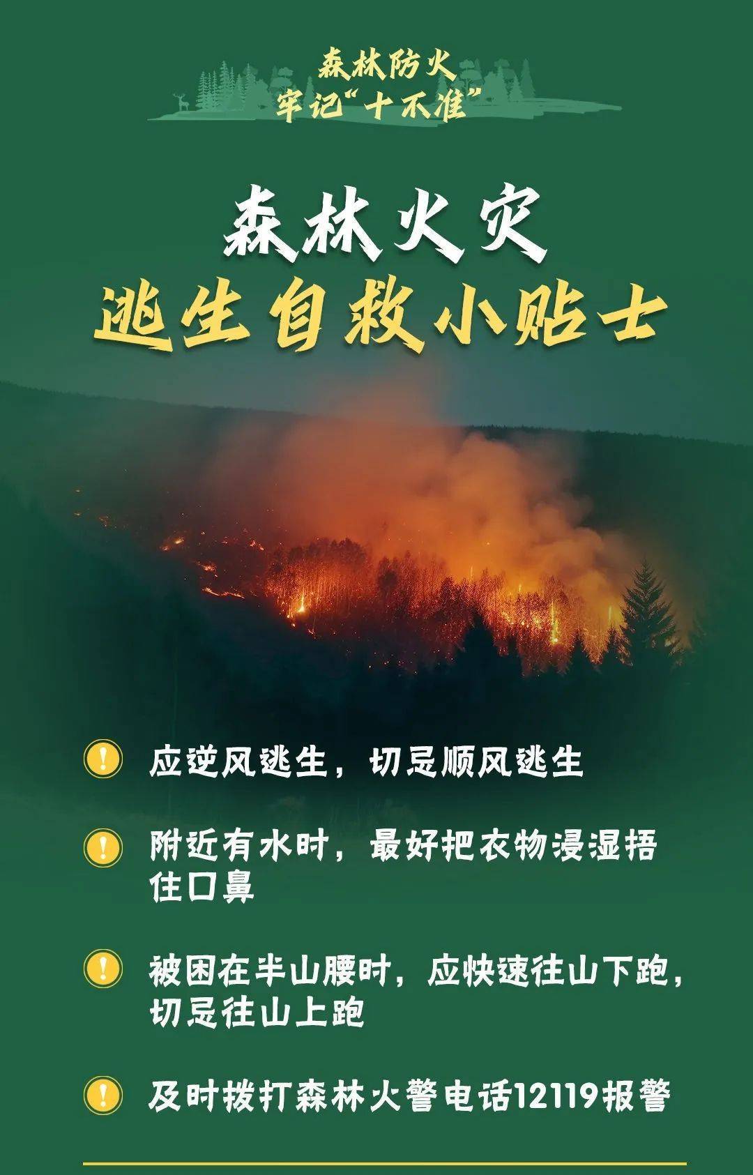 皇冠信用在线申请
_已致4名消防员遇难皇冠信用在线申请
！多地进入“灾难状态”