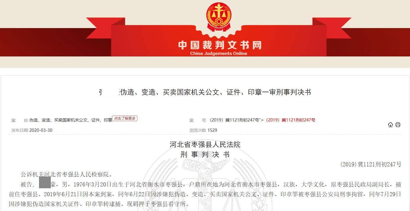 皇冠信用網会员申请
_河北一落马副局长用“原公务员”身份发视频被指博眼球皇冠信用網会员申请
，涉事单位回应