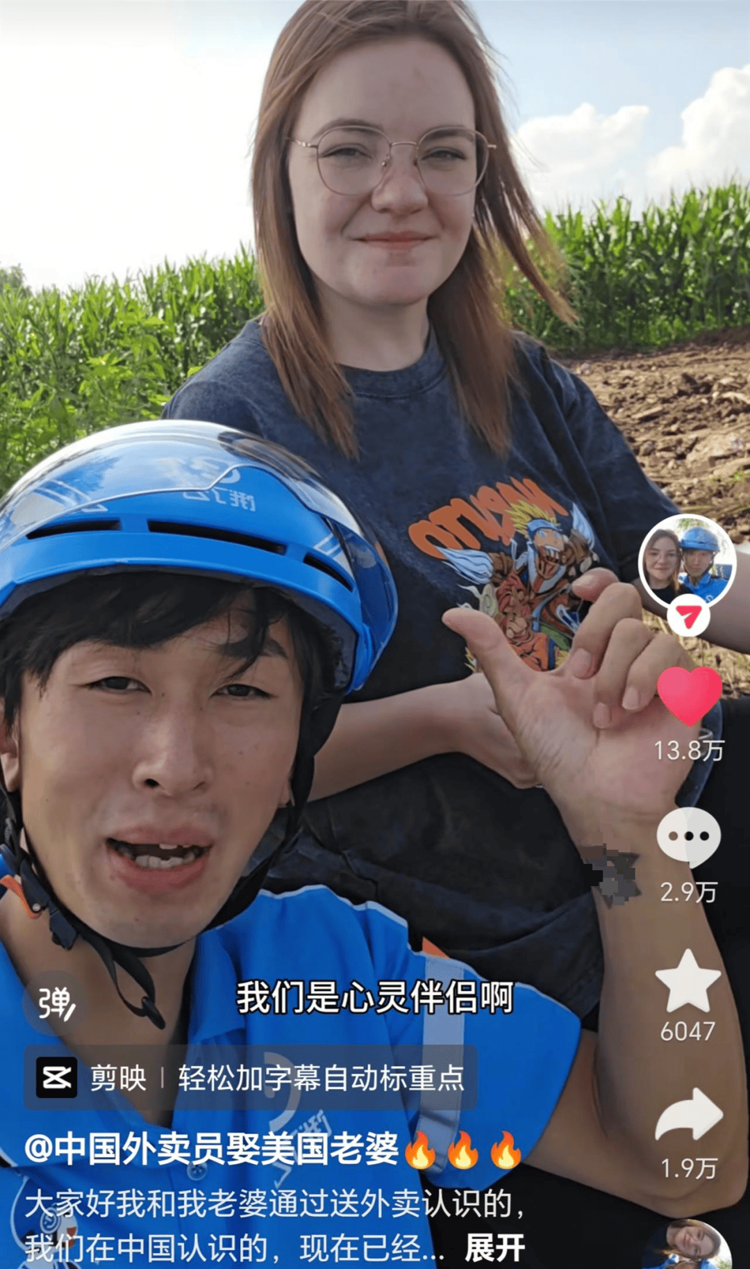 西班牙甲组联赛_外卖小伙结识美籍幼师5个月闪婚：一句话俘获芳心西班牙甲组联赛，没花一分彩礼