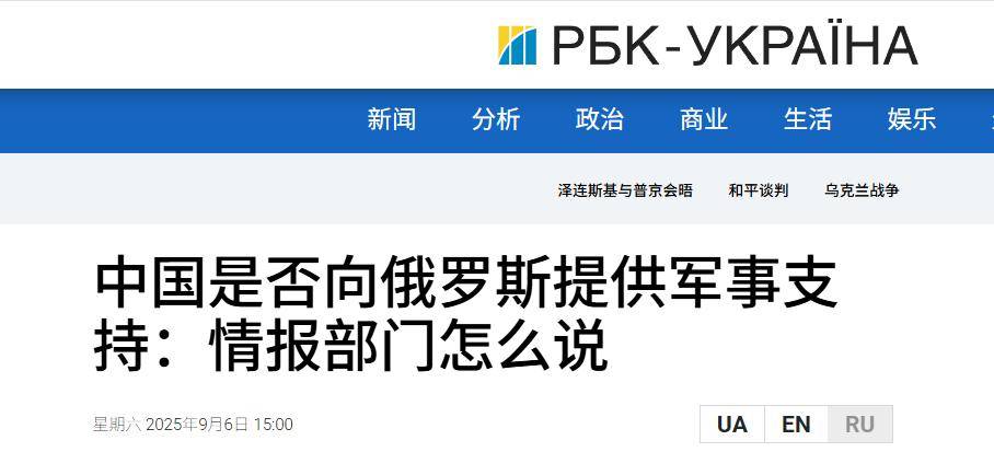 成都蓉城vs.上海海港 | 乌情报局看懂了93阅兵：中国若向俄罗斯提供武器成都蓉城vs.上海海港，乌军撑不了半年