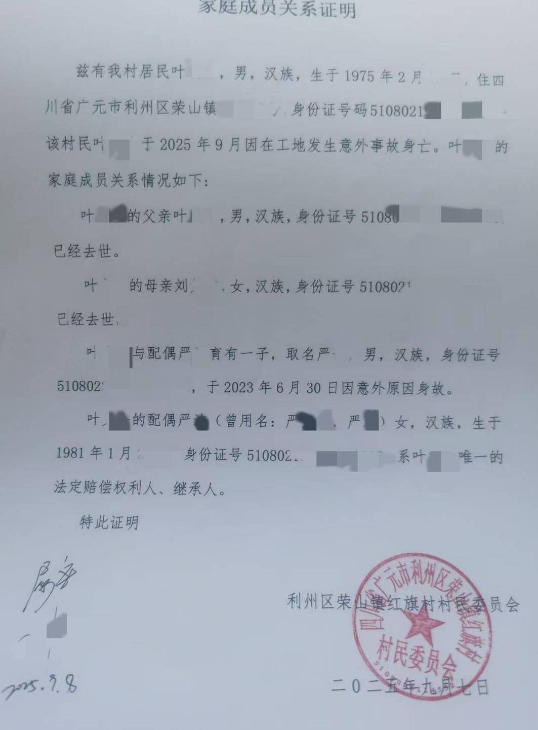 皇冠信用最新地址 | 儿子去世两年后断联多年的丈夫在外地身故皇冠信用最新地址，女子怀疑旁系亲属私签协议领走遗体，警方介入调查