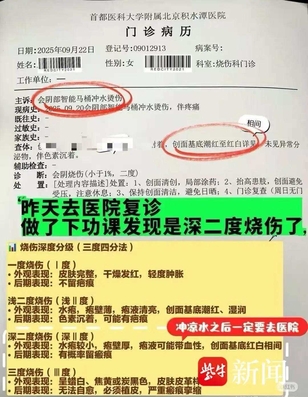 皇冠代理登3平台_女子上厕所被烫到尖叫弹起！用了3年的智能马桶突然卡顿皇冠代理登3平台，下一秒喷冒烟开水，被烫后冲1小时冷水仍二度烧伤