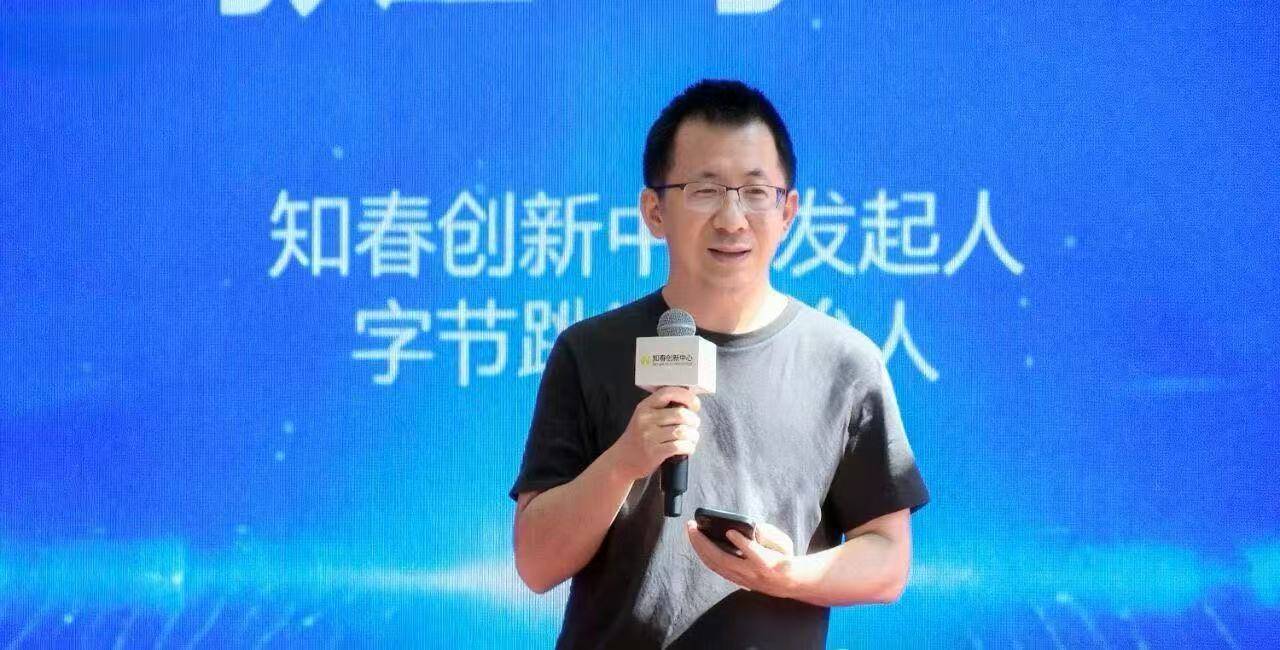 皇冠信用網哪里申请_字节跳动创始人张一鸣罕见公开露面皇冠信用網哪里申请，现身上海并发言
