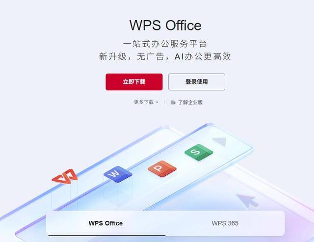 皇冠信用網代理登3_WPS登上热搜背后：金山办公实控人为雷军皇冠信用網代理登3，研发人员平均年薪约38万元
