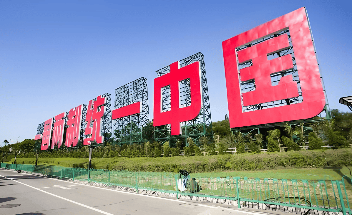 皇冠信用網会员申请网址
_两岸统一的舆论战开始打响皇冠信用網会员申请网址
，意味着什么？