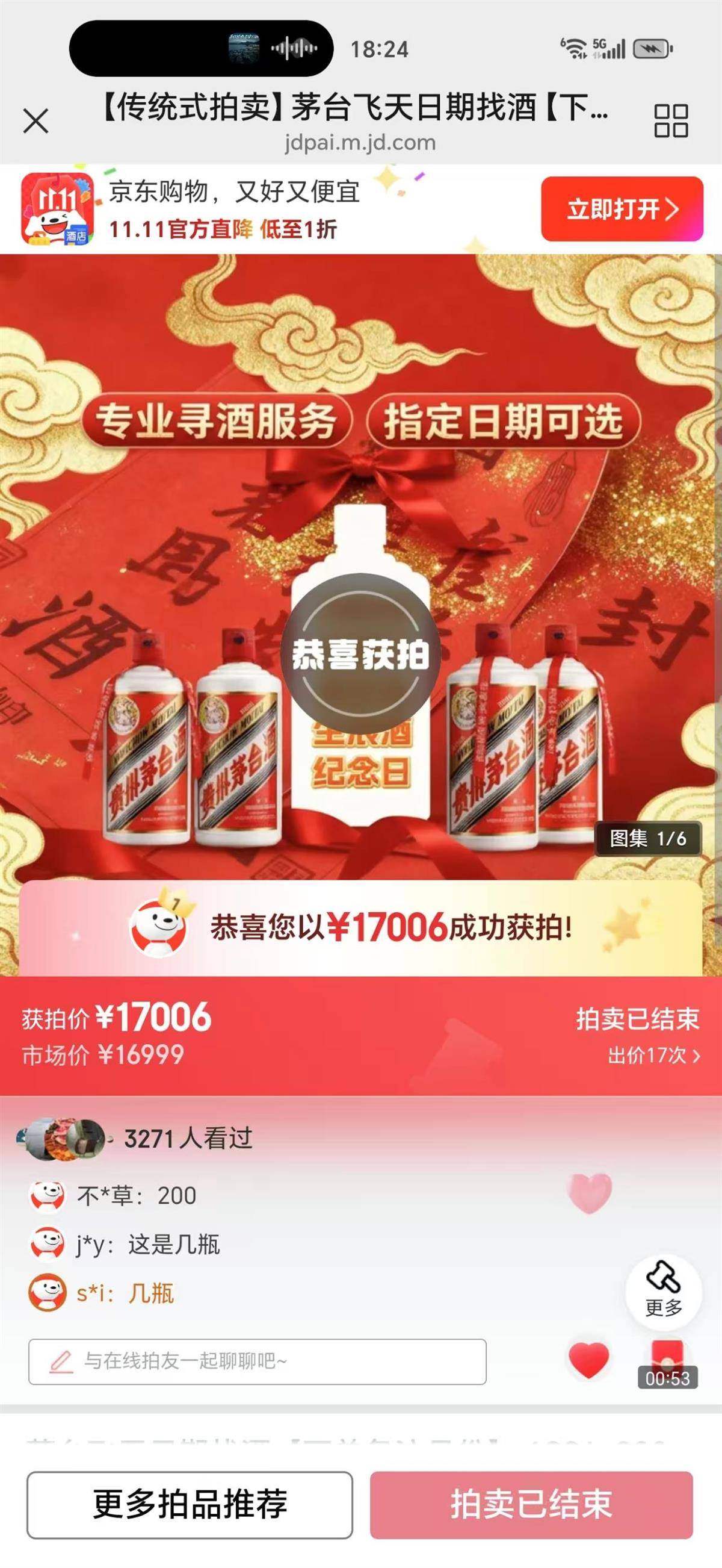 曼城 vs 多特蒙德
_陕西小夫妻同年同月同日生曼城 vs 多特蒙德
，17006元拍下96年生日茅台永久珍藏